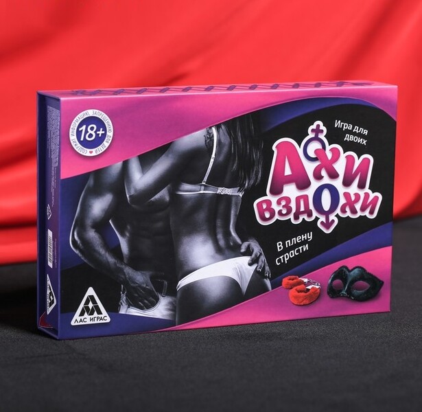 Игра для двоих «Ахи-вздохи. В плену страсти», 20 карт, маска, наручники