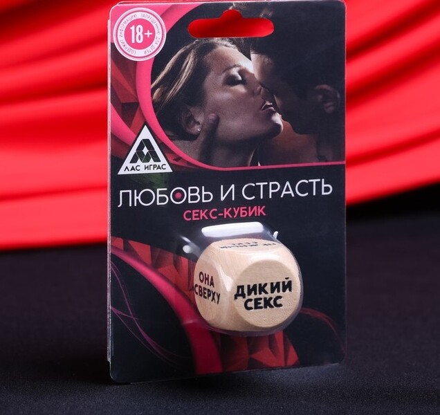 Кубик деревянный «Любовь и страсть»