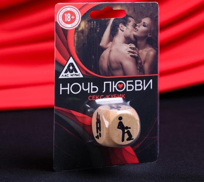Кубик деревянный «Ночь любви. Позы»