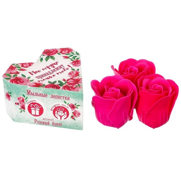 Мыльные лепестки в коробке-сердце Моё сердце принадлежит только тебе , 3 шт.