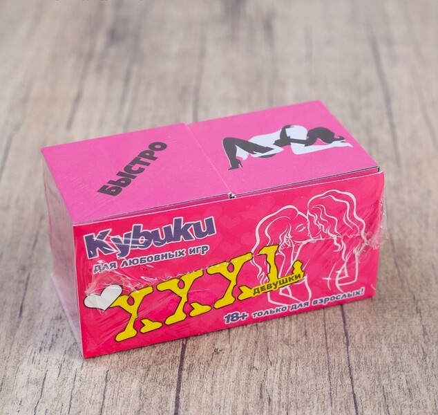 Кубики 2 шт. Девушки , серия для взрослых