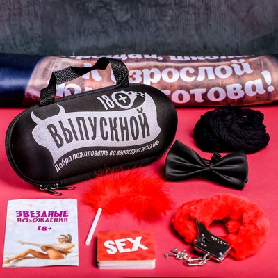 Набор для ролевых игр «Выпускной»