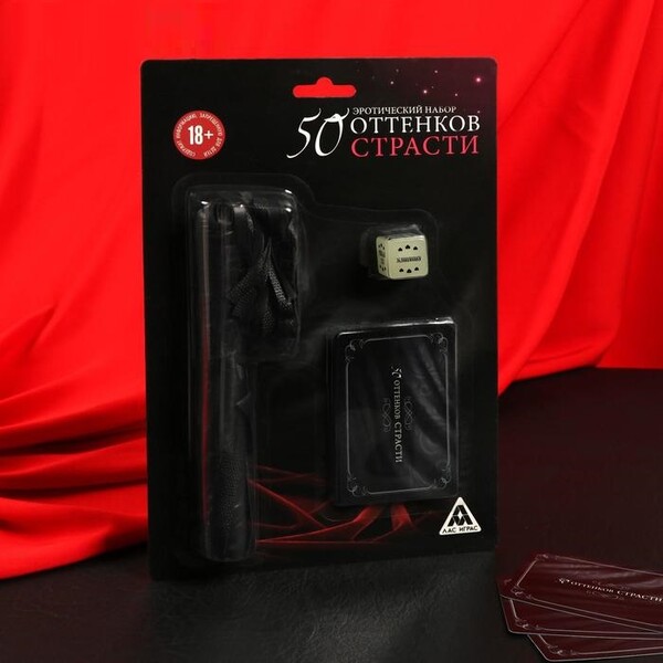 Эротический набор 50 оттенков страсти (плетка, 1 кубик, фанты)