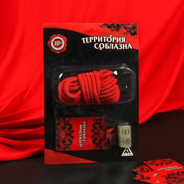 Эротический набор Территория соблазна (веревка, 2 кубика, фанты)