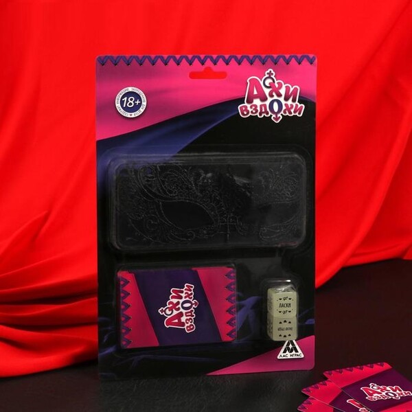 Эротический набор Ахи вздохи (фанты, 2 кубика, маска)