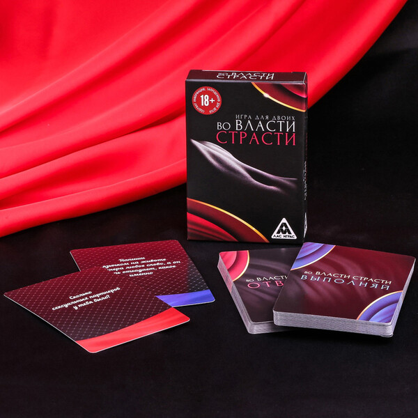 Эротическая игра вопрос-ответ «Во власти страсти»