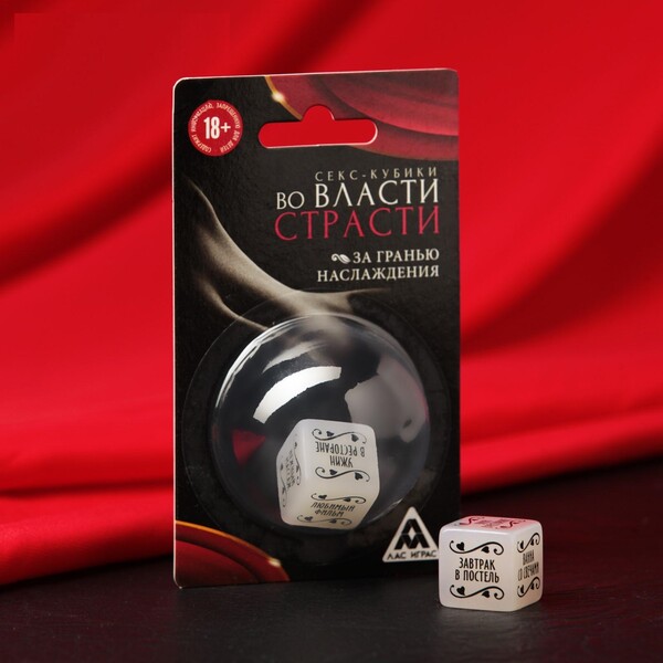Секс-кубик неоновый "Во власти страсти. За гранью наслаждения"